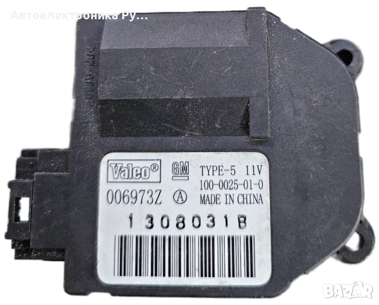 Opel Vectra, C 2002.04 - 2005.10 Моторче за задвижване на вентилационната клапа на парното, 006973z, снимка 1