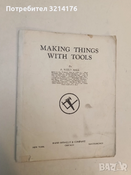 Making Things With Tools & Craft Patterns - Neely Hall (1923), снимка 1