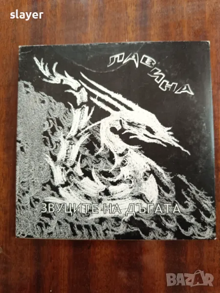 Оригинален диск Лавина, снимка 1