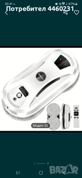 Робот за почистване на прозорци , снимка 1