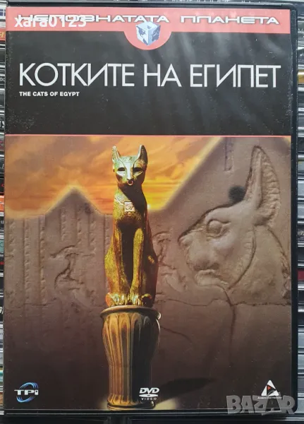 Котките на Египет DVD, снимка 1