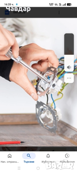 предлагам електро услуги по домовете., снимка 1