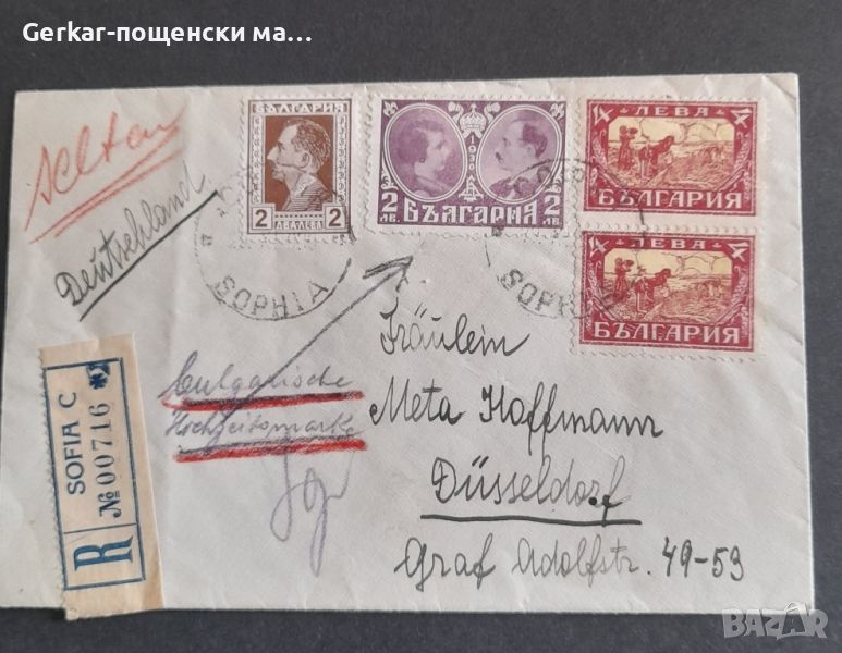 България пощенски марки , снимка 1