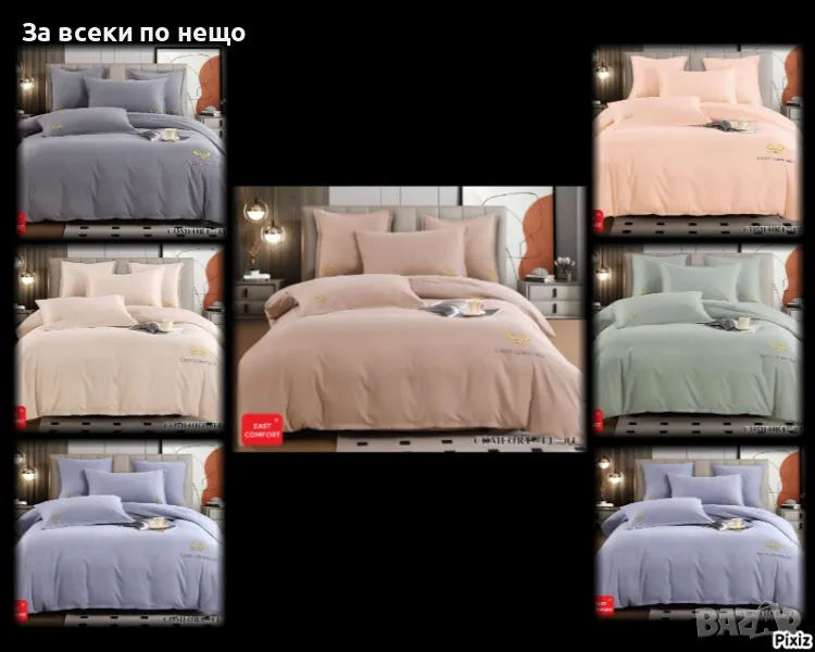Луксозен комплект с бродерия от 100% памук - Налични Различни Цветове Код P537, снимка 1