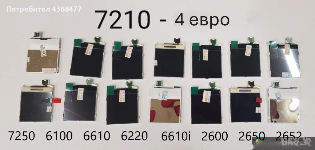 Дисплей за Nokia 7210,7250,6100,6610,6220,2600,2650,2652,N95,8310,6510,6230,2220,2320,2690,2720,7070, снимка 1