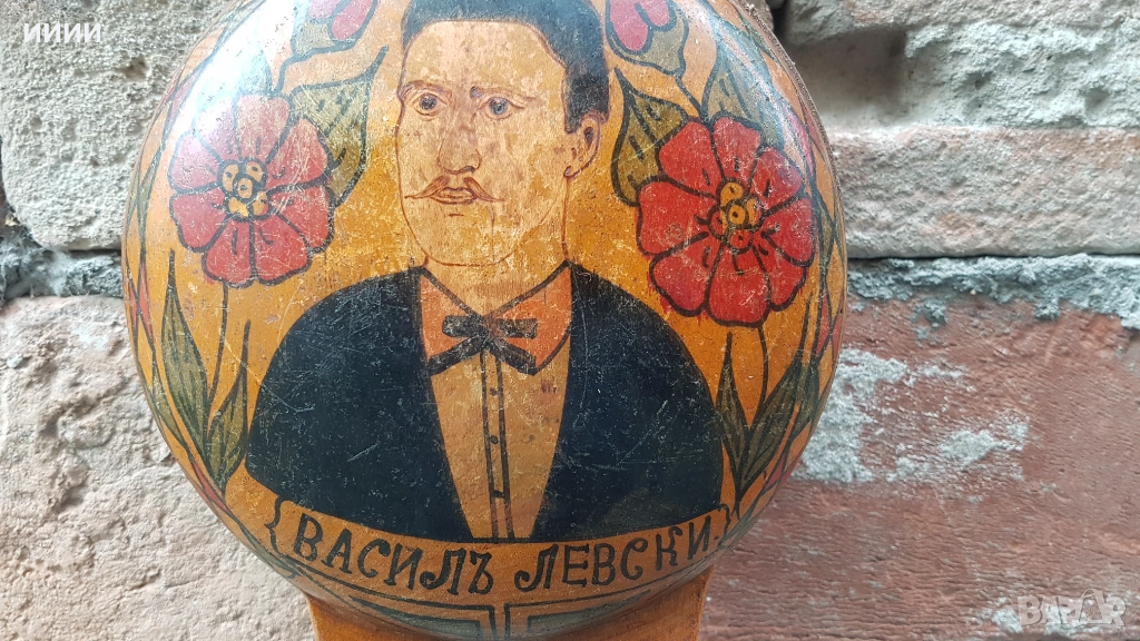 Бъклица бъкел Василъ Левски , снимка 1