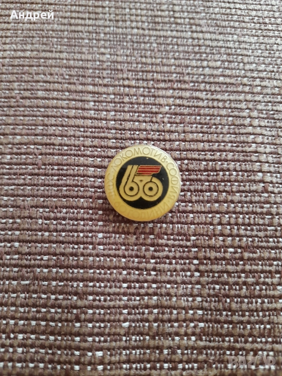Значка 60 Години ДФС Локомотив София, снимка 1