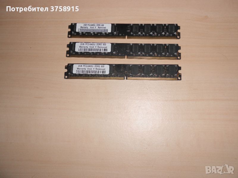 609.Ram DDR2 800 MHz,PC2-6400,2Gb.KINGTIGER. Кит 3 Броя. НОВ, снимка 1