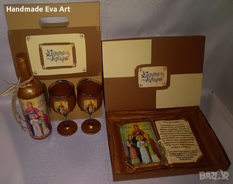 Подарък за Вяра, Надежда, Любов, София- Състарена книга с иконата(+снимка) и личен поздрав, снимка 1