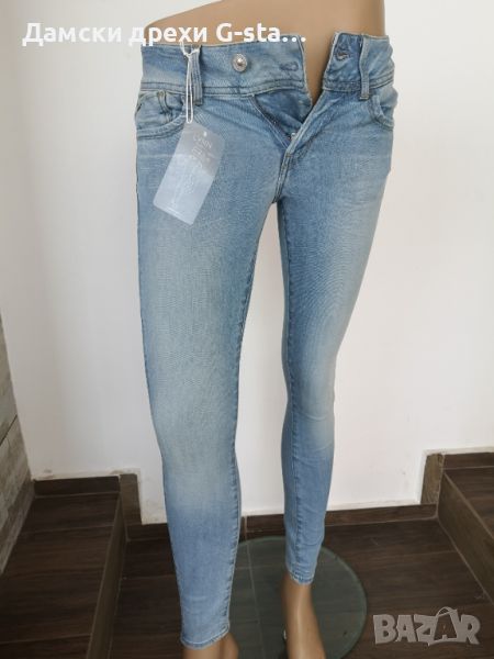 Дамски дънки LYNN D-MID SUPER SKINNY WMN LT AGED W27/L30; 153 , снимка 1