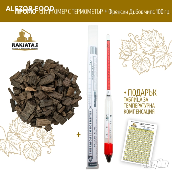 Хоби спиртомер 0 до 100 %, Вграден термометър, дължина 335мм, 20204087, снимка 1