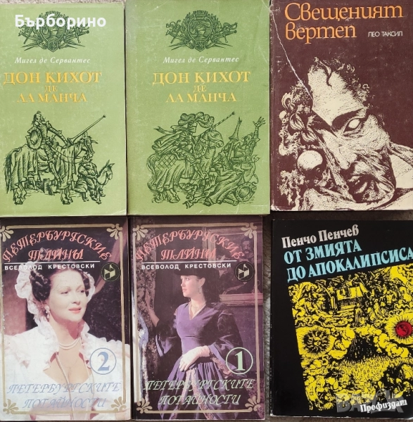 Художествена литература, снимка 1