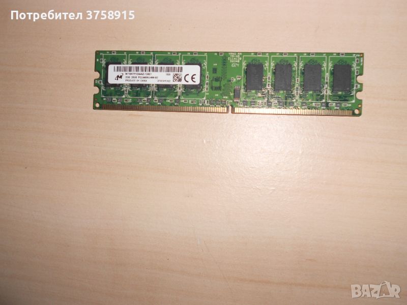 321.Ram DDR2 800 MHz,PC2-6400,2Gb,Micron. НОВ, снимка 1