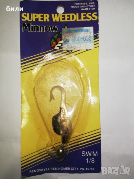 SUPER WEEDLESS Minnow, снимка 1