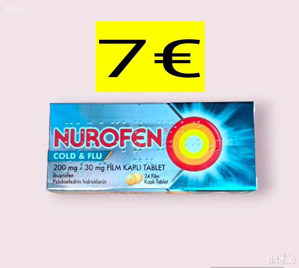 НУРОФЕН СТОПКОЛД - 24 таб., снимка 1