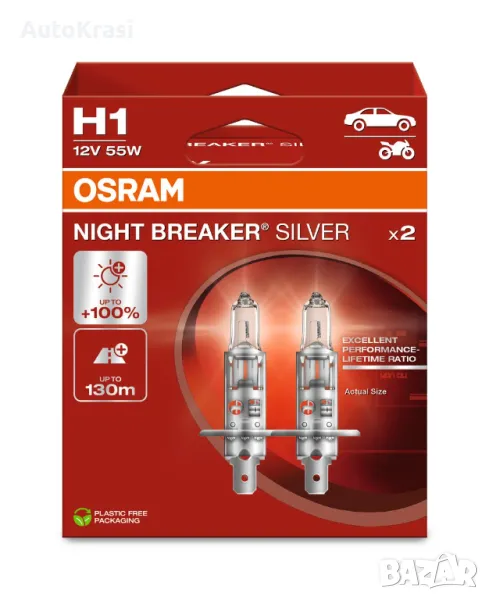 Крушка за фар OSRAM  H1 - NIGHT BREAKER SILVER , снимка 1