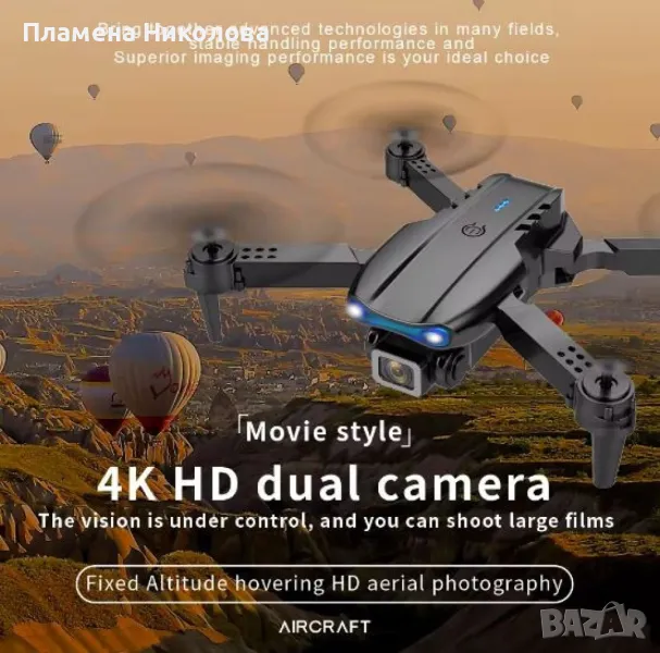 🚀 HD 4K Дрон с Две Камери K3 E99 PRO DRONE 🚀, снимка 1