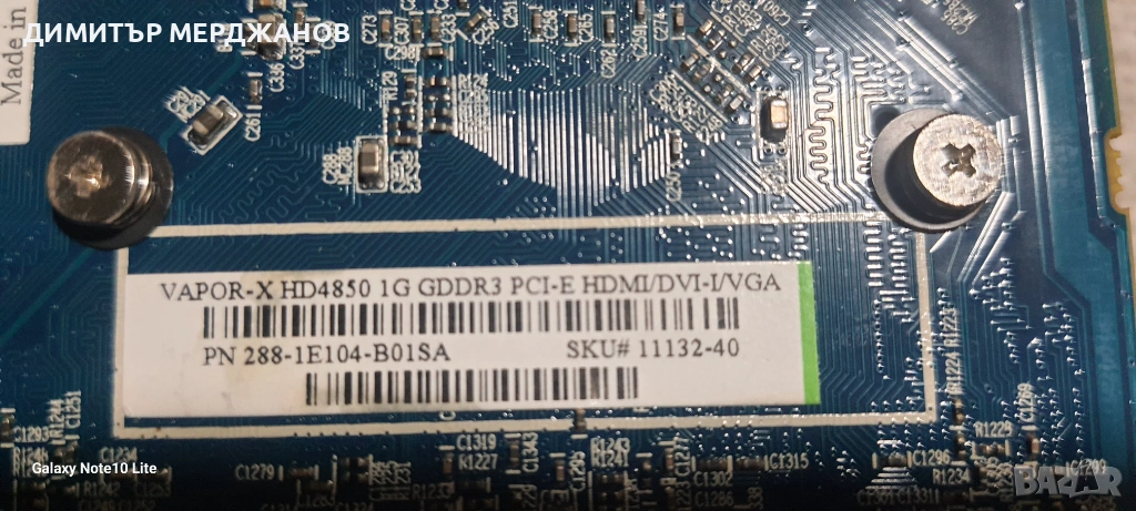 Sapphire Vapor X radeon hd 4850 1 gb  gddr3 , снимка 1