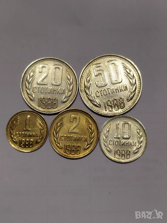 Лот стотинки 1988г., снимка 1