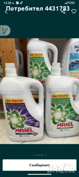 Перилен препарат гел Ariel🫧 ✅️Universal+ / Color+ – 5 литра, 100 пранета Германия, снимка 1