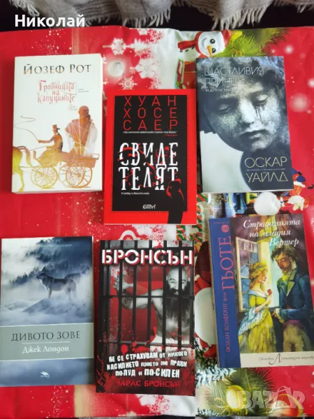 Нови книги на супер цени - до 70% надолу., снимка 1