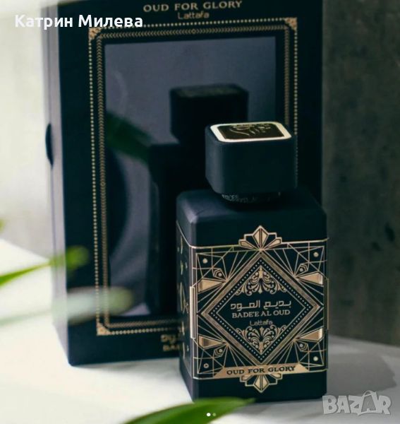 Bade'e Al Oud For Glory 100ml Lattafa - арабски УНИСЕКС парфюм вдъхновен от Initio Oud for Greatness, снимка 1