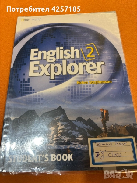 English Explorer 2, снимка 1