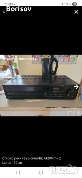 Ресийвър Grundig R4200, снимка 1