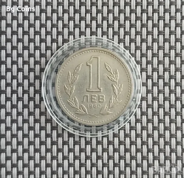 1 лев 1960, снимка 1