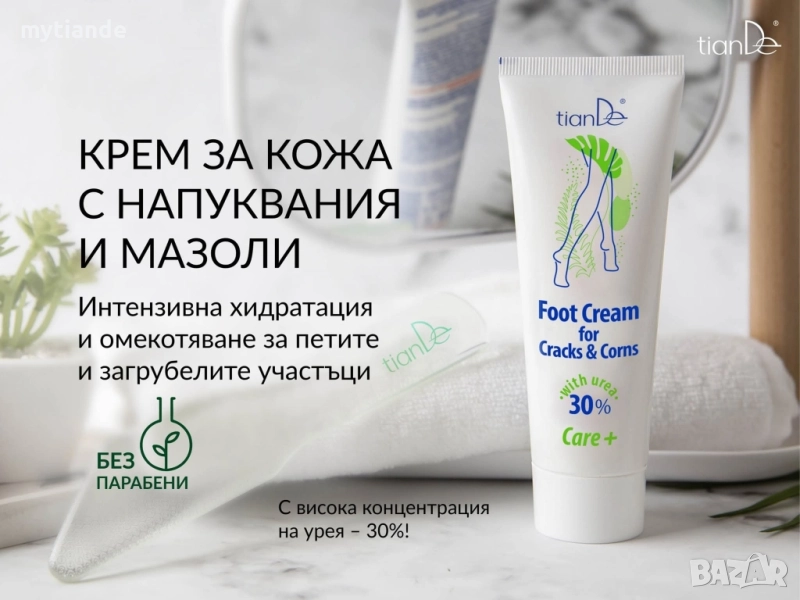 Крем за напукани пети и мазоли с Урея, снимка 1