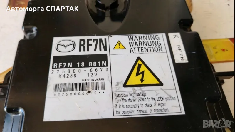 Компютър запалване Mazda 5 2.0 CD 110 конски сили RF7N18881N, снимка 1