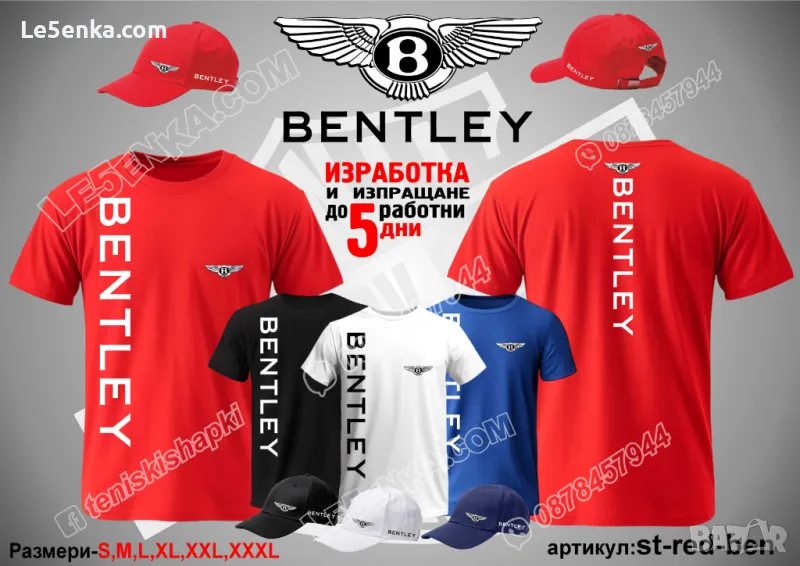 BENTLEY тениска и шапка st-red-ben, снимка 1