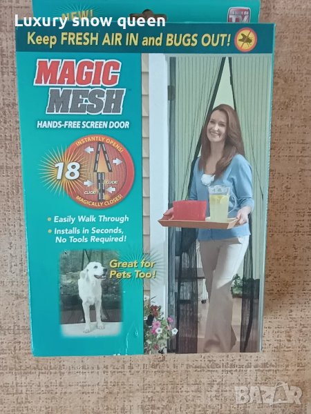 Мрежа за комари нова 190/100, снимка 1