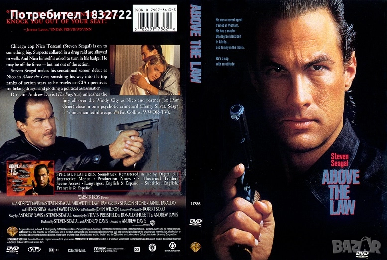 От личната ми колекция на флашка или  DVD дискове  с филми - Смело сърце с Мел Гипсон, снимка 1