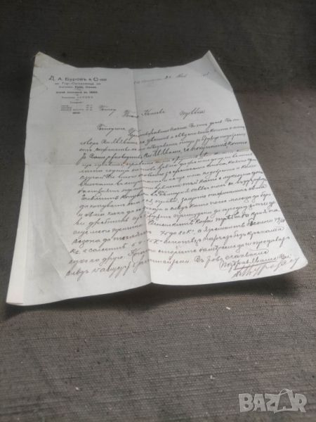 Документ от Д.А. Буров май 1915, снимка 1