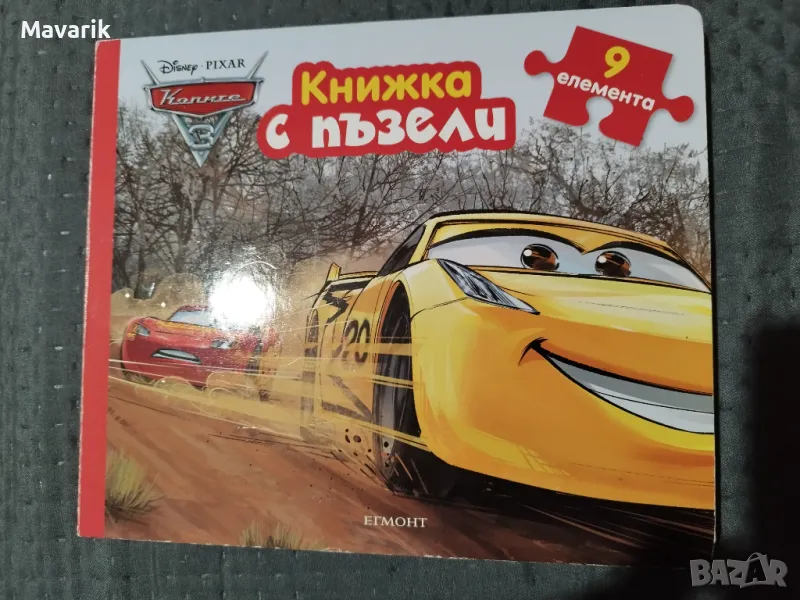 Книжка с пъзели Колите, снимка 1