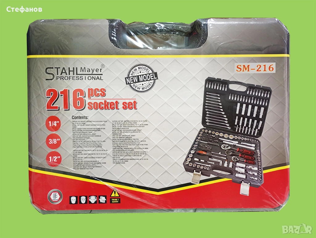 Гедоре 216 части SM-216, снимка 1