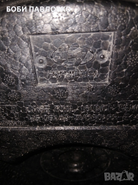 Органайзер с инструменти кия хюндай , снимка 1