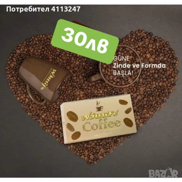 WİLTLİFE COFFEE Поддържано колаген разтворимо кафе, съдържащо растителни екстракти 30пакетчета, снимка 1