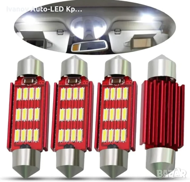 LED Крушки За Интериор 31/36/39/41мм 100% Canbus, снимка 1