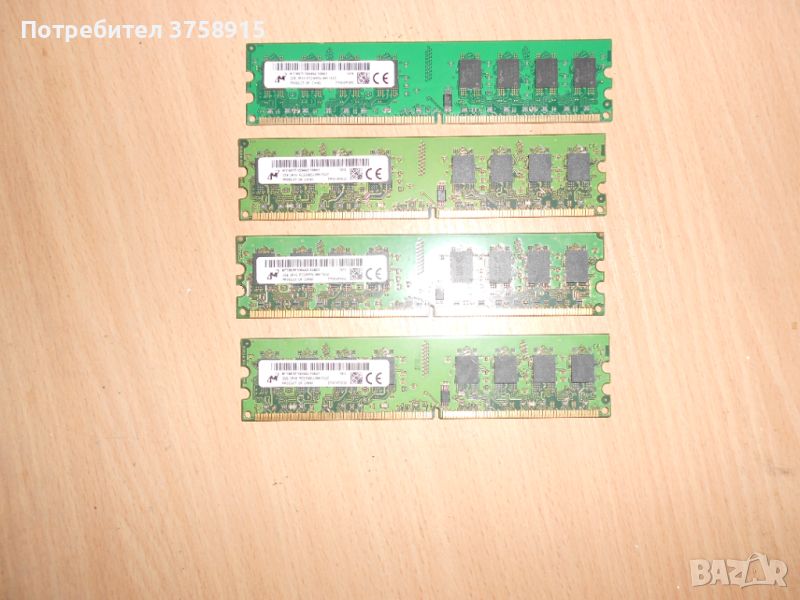 334.Ram DDR2 667 MHz PC2-5300,2GB,Micron. НОВ. Кит 4 Броя, снимка 1