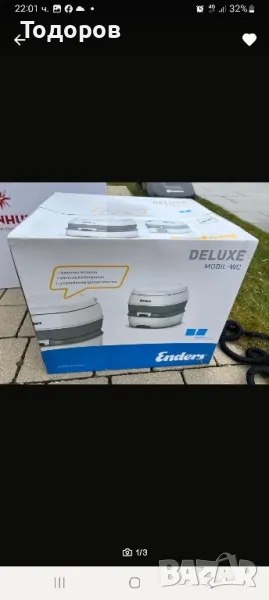 Химическа тоалетна, снимка 1