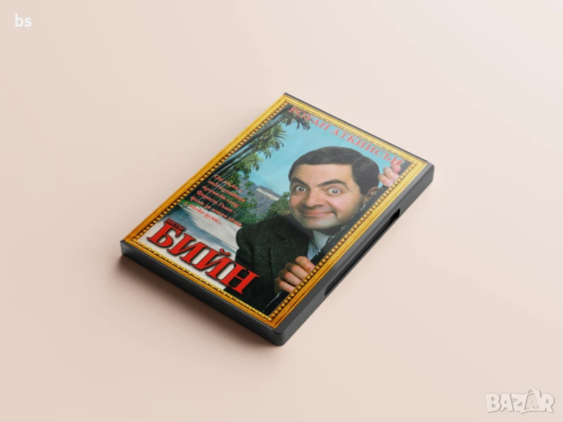 Бийн филмът DVD -R, снимка 1