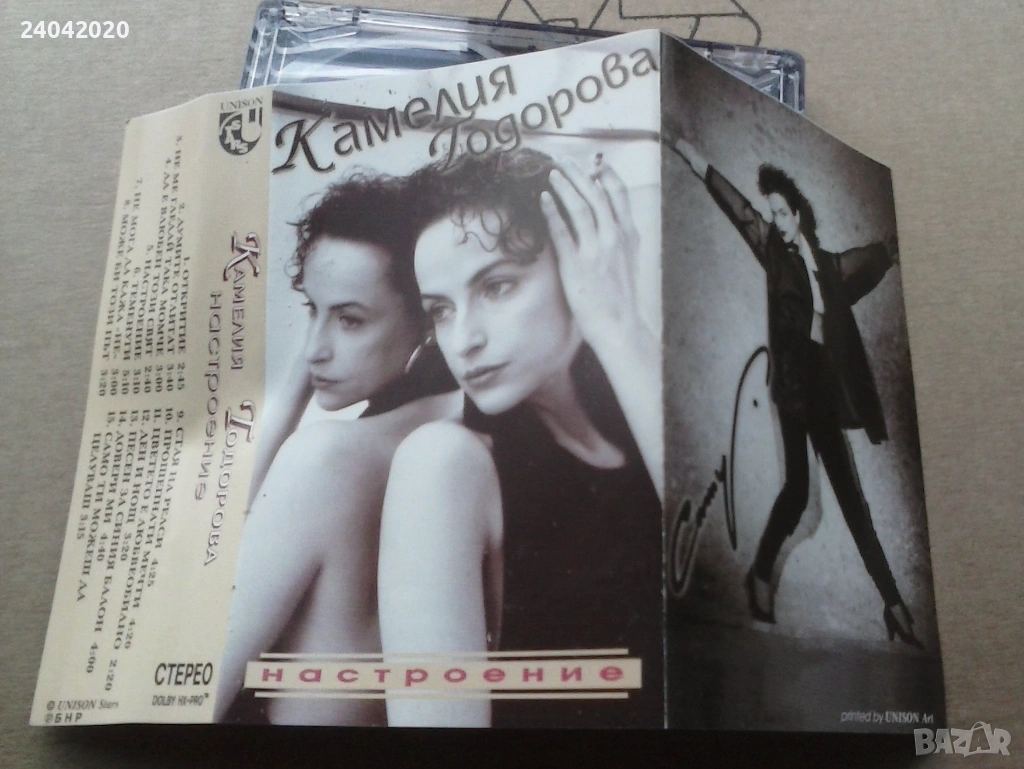 Камелия Тодорова ‎– Настроение Унисон касета, снимка 1