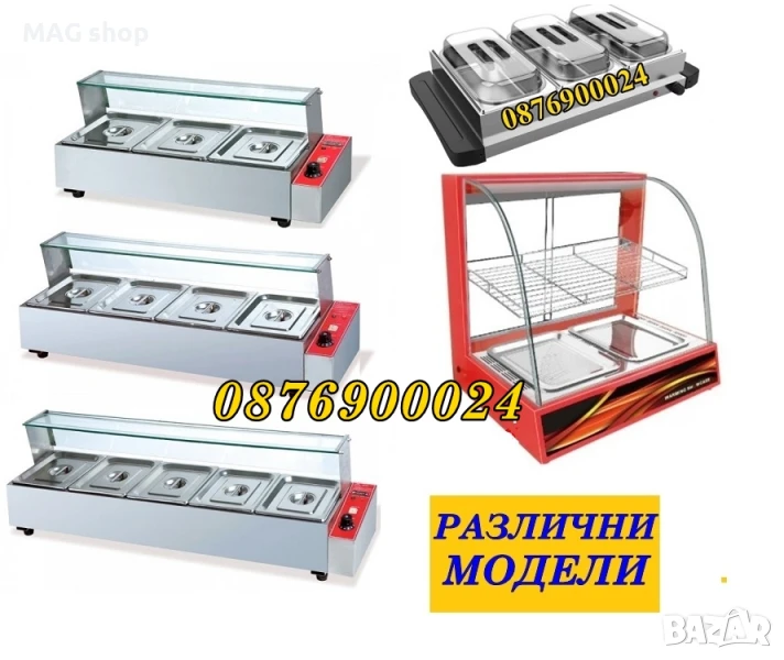 ПРОМО Професионална топла витрина с водна баня / сухо Бен мари МОДЕЛИ, снимка 1