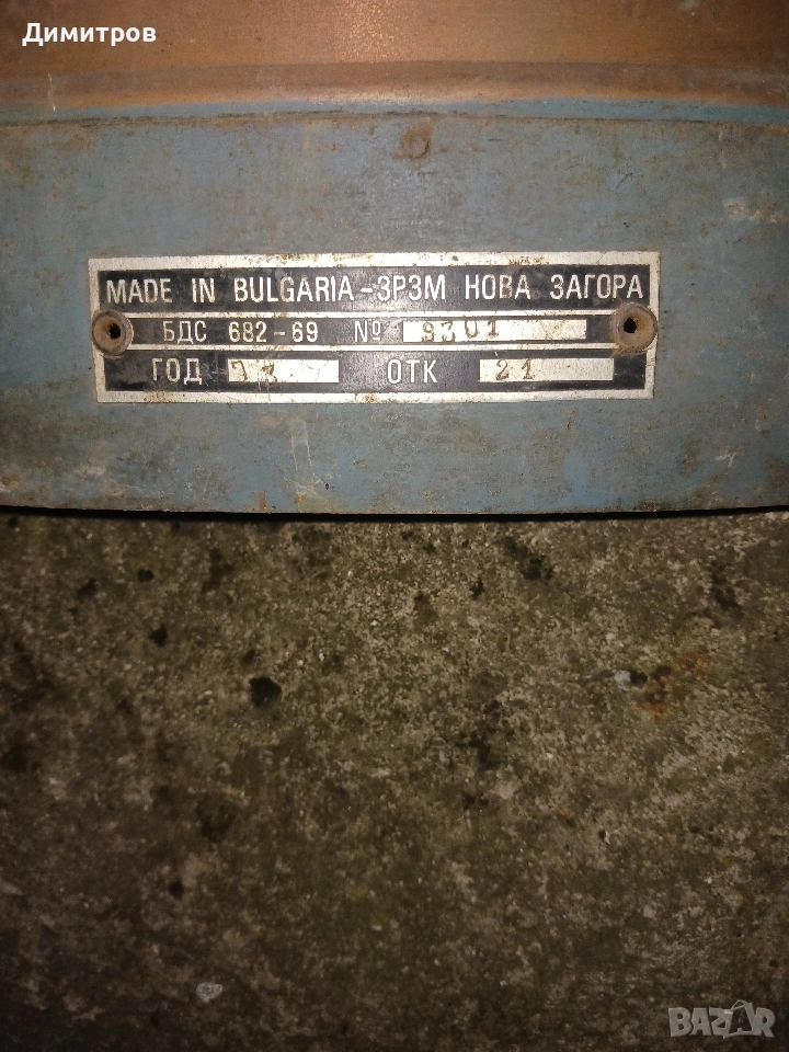 Медна пръскачка , снимка 1