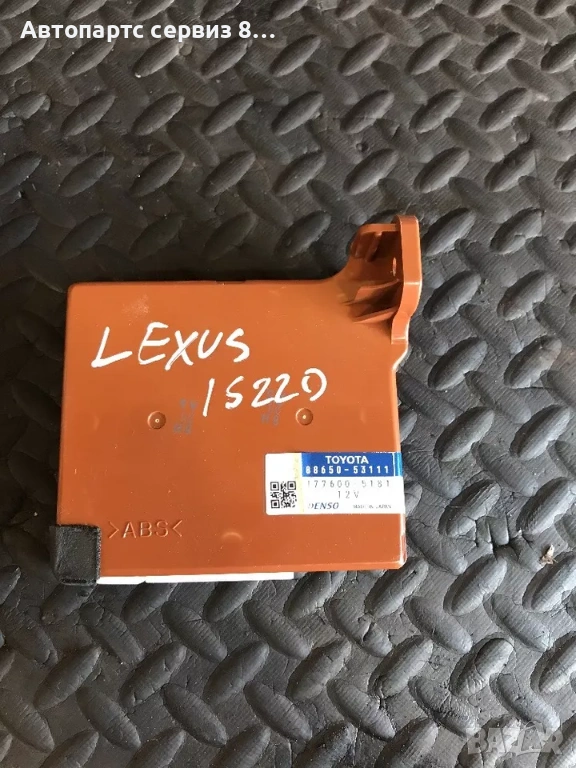 Модул за управление на климатик ECU Denso за Lexus IS220 (2003–2009), снимка 1