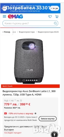 Проектор – ASUS ZenBeam Latte L1, снимка 4 - Плейъри, домашно кино, прожектори - 52904102