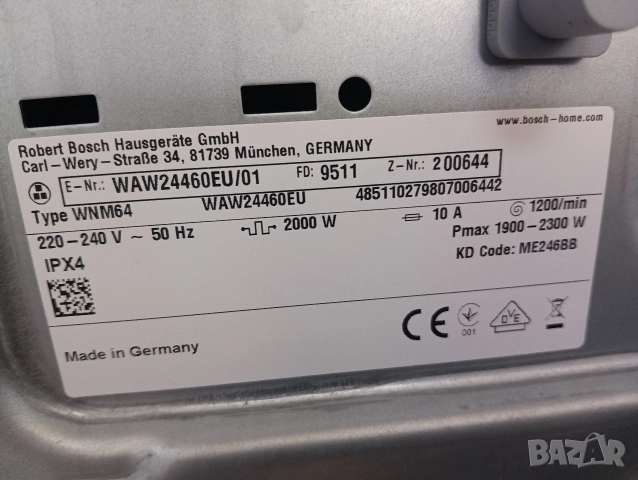 Пералня Бош Bosch Serie 8 A+++ 9кг Made in Germany 2 години гаранция!, снимка 4 - Перални - 52809063