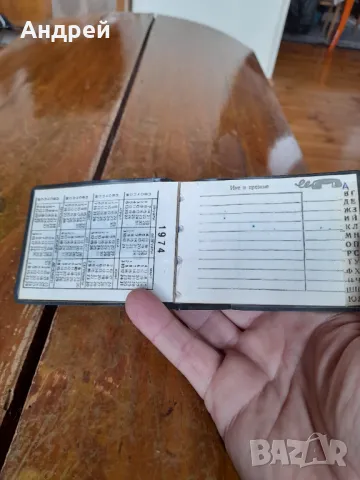 Старо тефтерче азбучник ДСО Мототехника и Автосервизи, снимка 2 - Други ценни предмети - 49894077